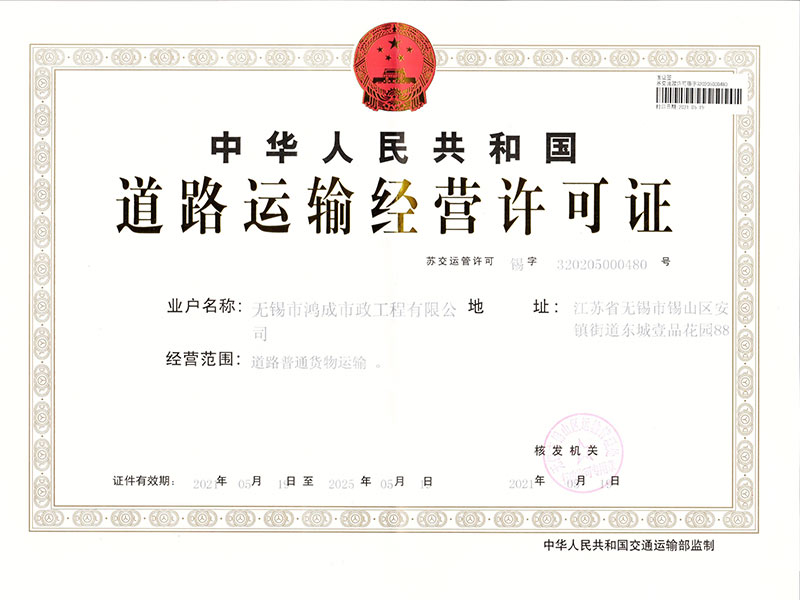 榮譽資質